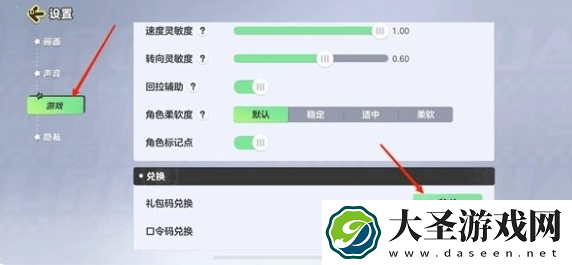 元梦之星2024兑换码是什么