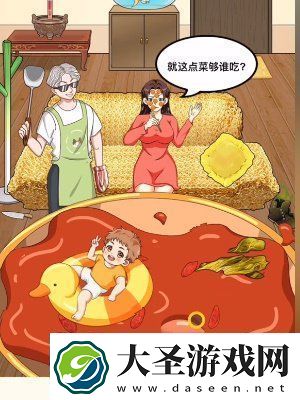 我是显眼包铁锅炖如何通关我是显眼包铁锅炖通关攻略