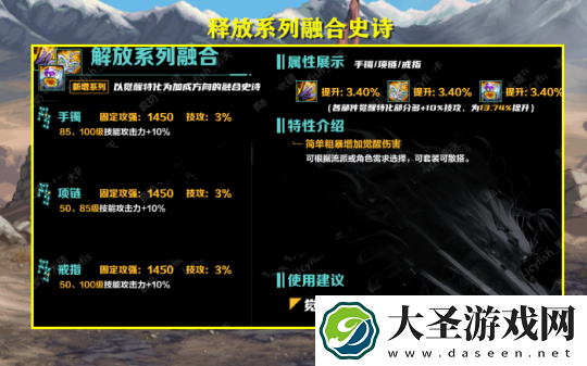 dnf幽暗岛融合史诗怎么搭配