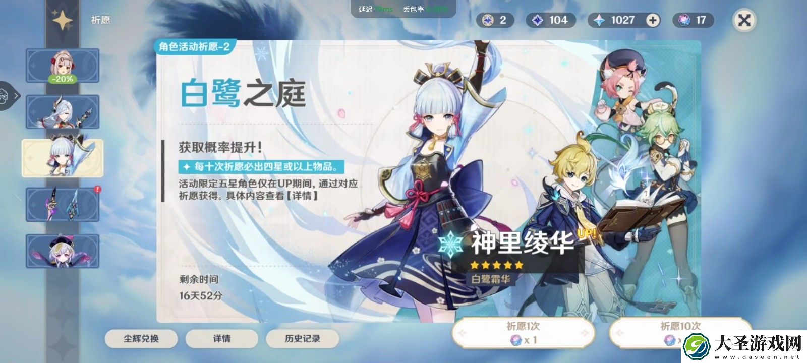 原神