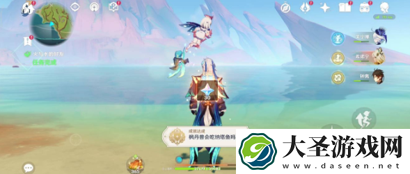 原神火与水的好友任务怎么过