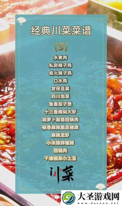 熹妃传厨艺大赛各菜系高分秘籍