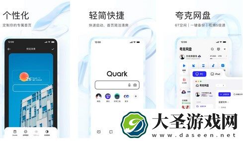 夸克APP看图模式开启方法说明