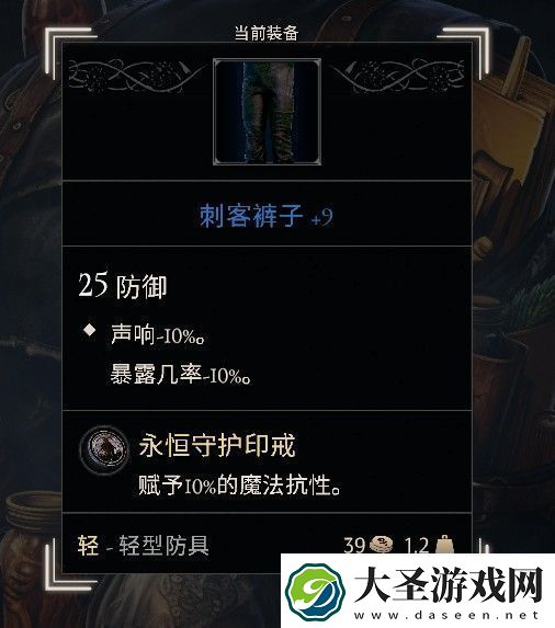 污痕圣杯好用套装推荐