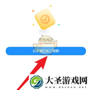 班级小管家怎么布置作业