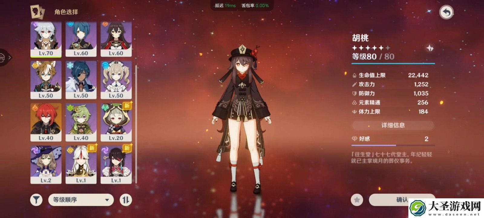原神