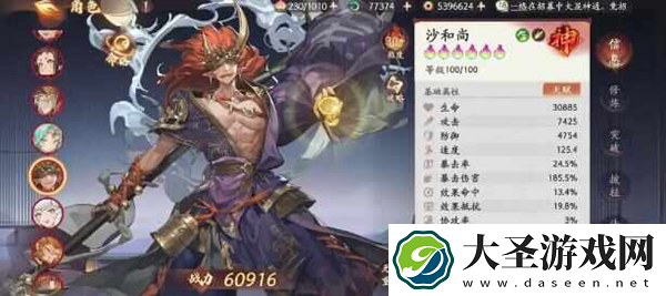 西游笔绘西行肉队角色哪些厉害