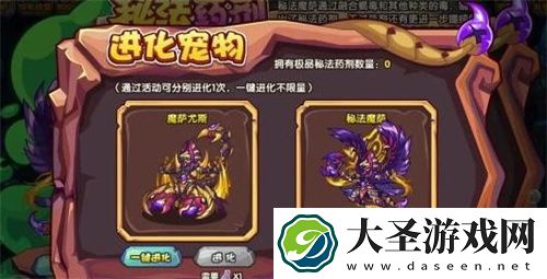 洛克王国秘法药剂活动全攻略指南