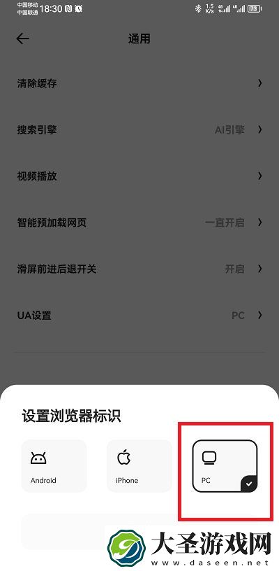 夸克APP看图模式开启方法说明