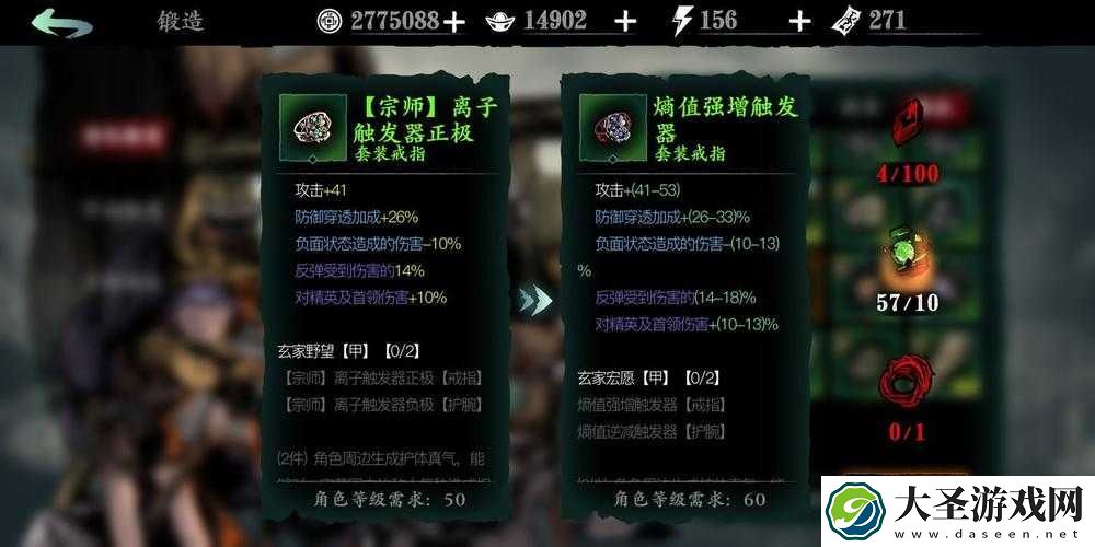 影之刃3护肩获取攻略
