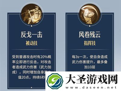重返帝国项楚怎么加点