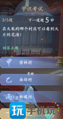 浮生忆玲珑七尹晋级考核答案是什么