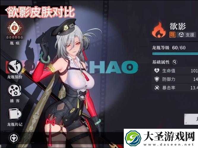 暗夜魅影