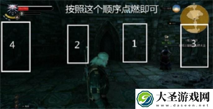 巫师3魔法灯正确顺序是什么