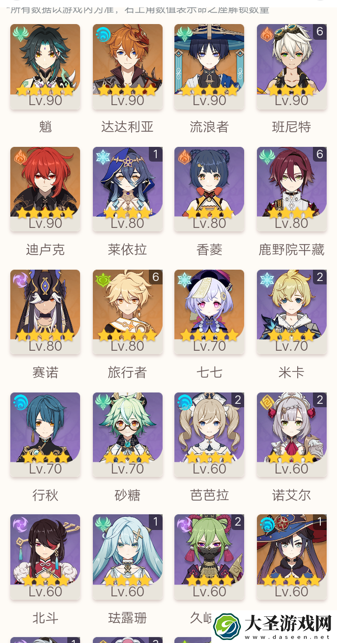 原神