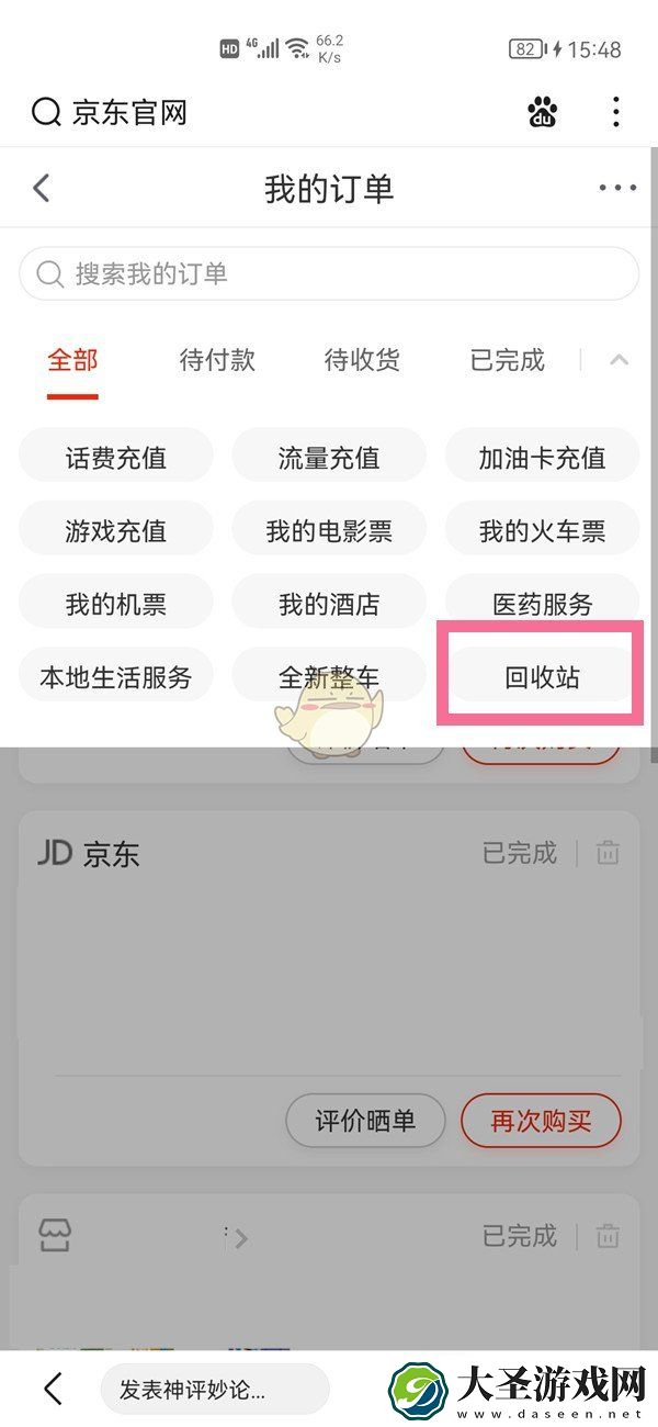 京东订单记录删除了怎么恢复