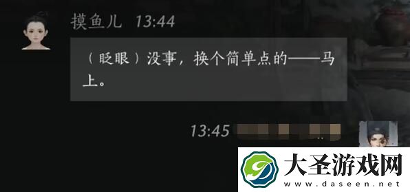 燕云十六声摸鱼儿怎么结交