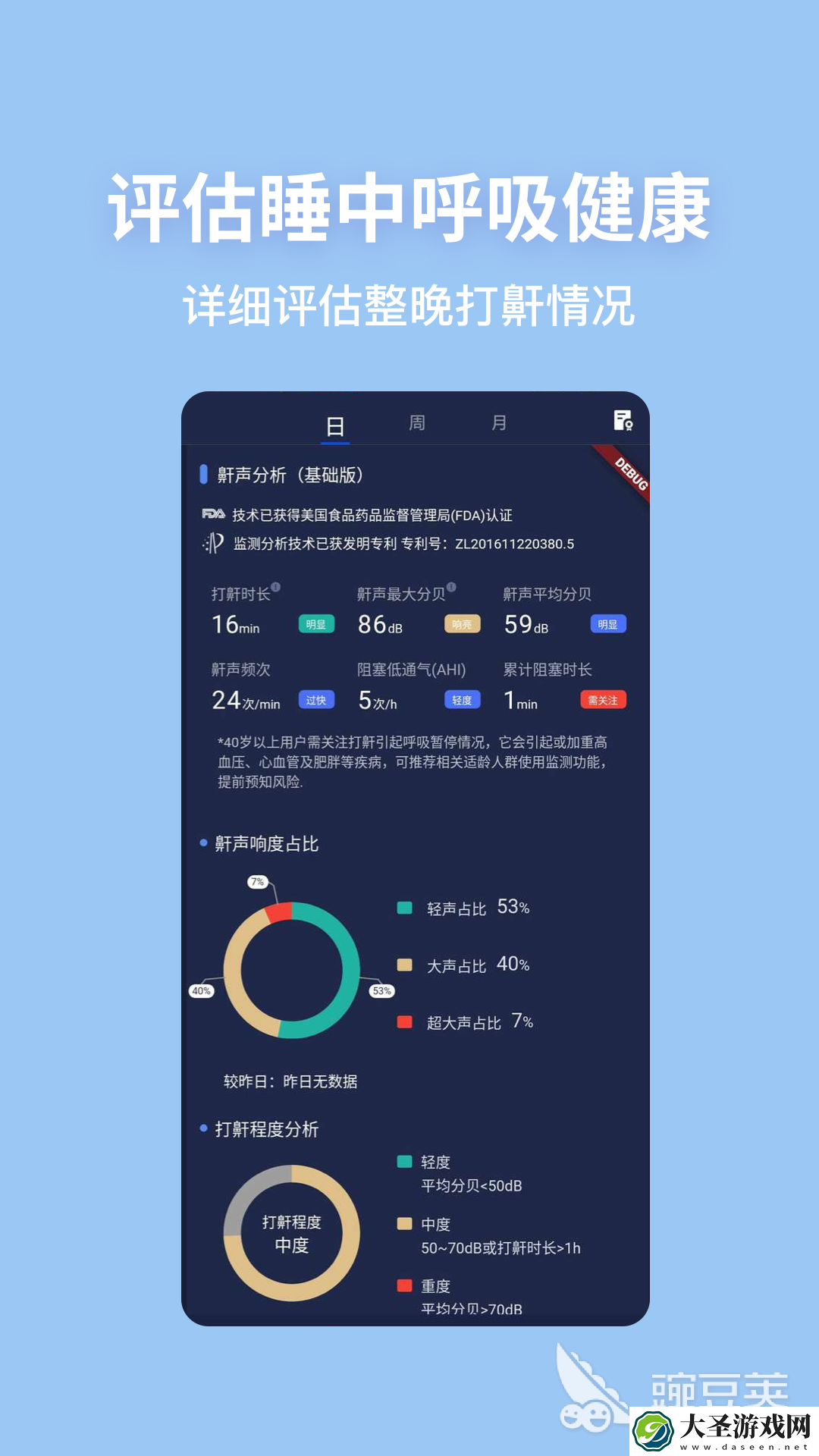 运动健康app有哪些