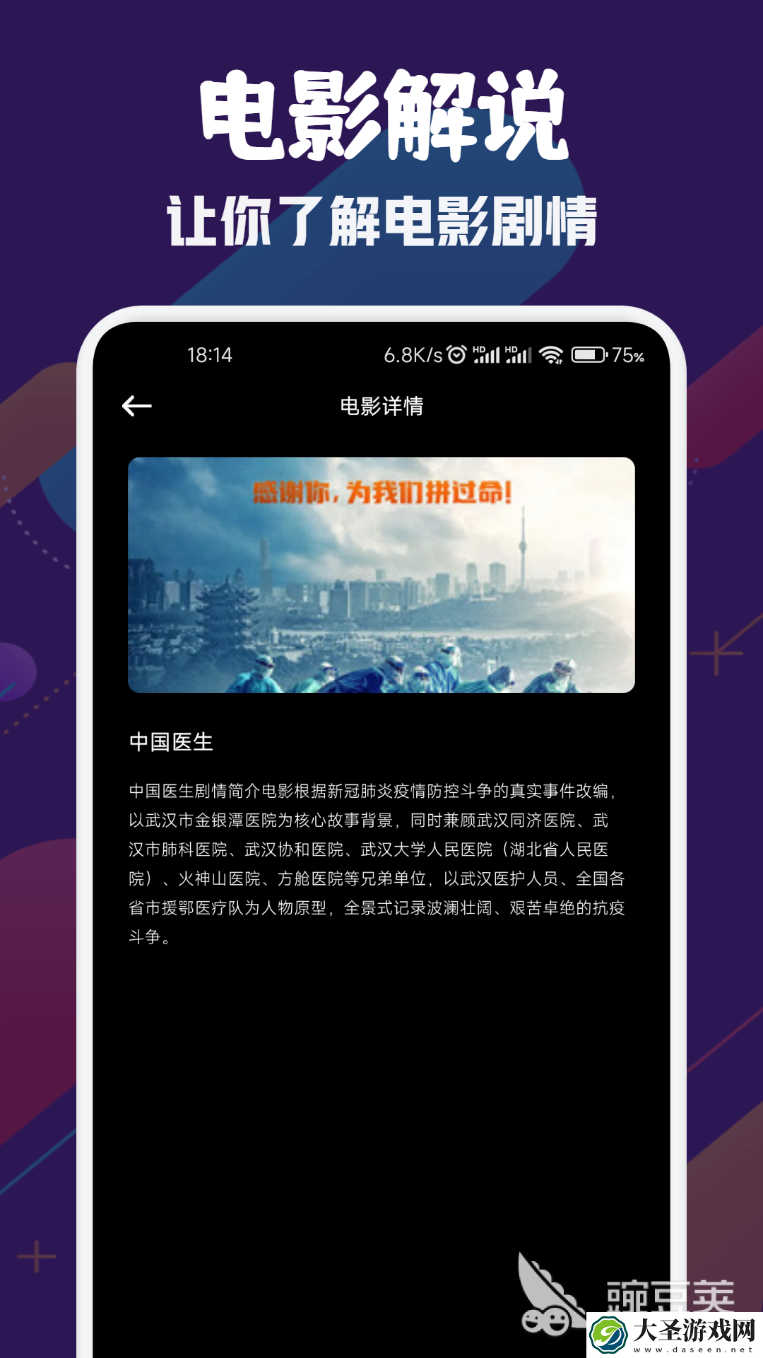影视大全app下载