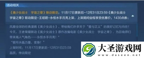 王者荣耀狄仁杰夜礼服假面皮肤多少钱