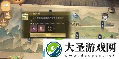 逆水寒手**脚商贩任务怎么做