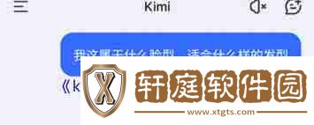 kimi智能助手如何测试发型