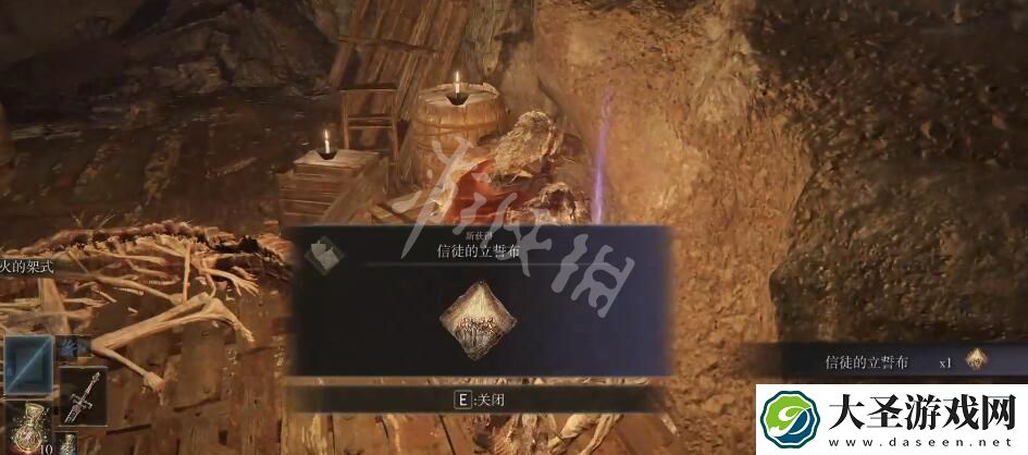 艾尔登法环信徒的立誓布如何获得