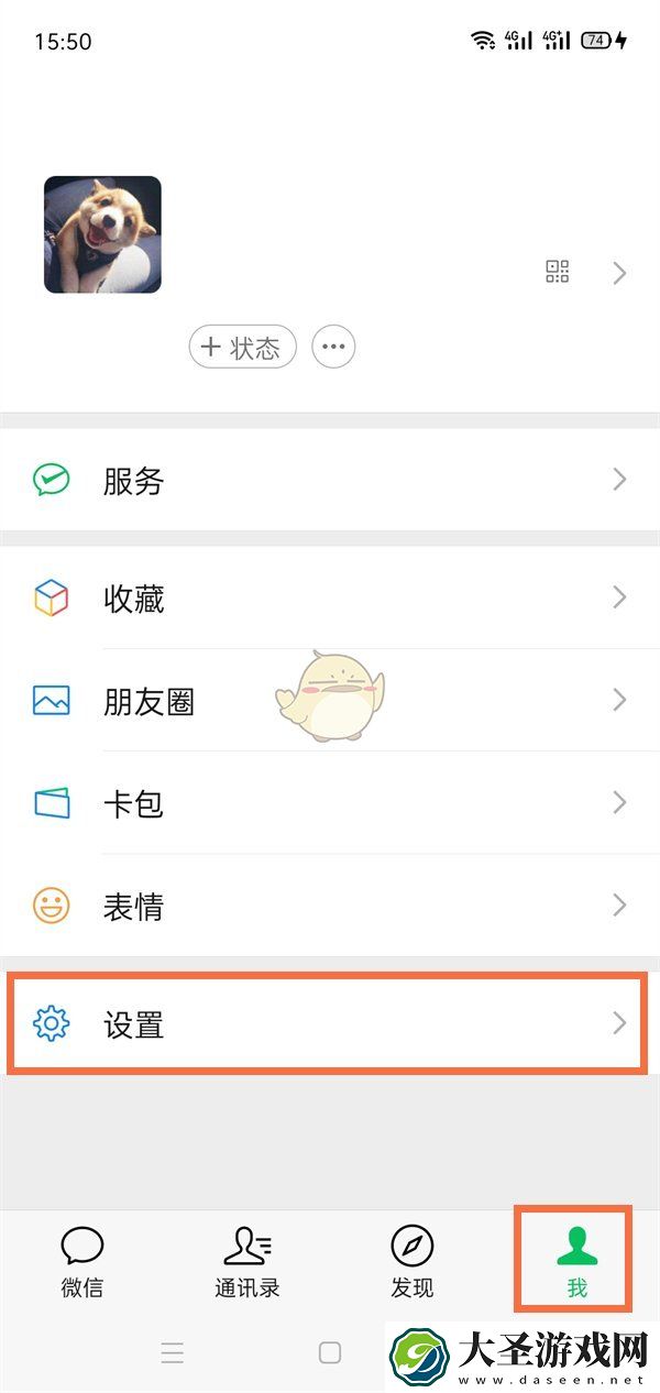 微信怎么关闭视频通话声音
