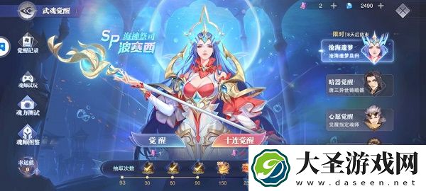 斗罗大陆魂师对决波塞西是什么系