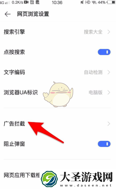 vivo浏览器怎么屏蔽广告