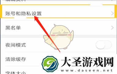 今日头条怎么看好友的动态