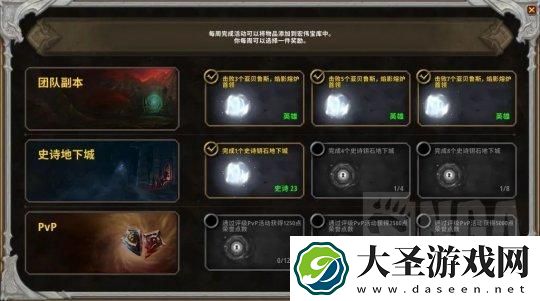 魔兽世界正式服10.2宏伟宝库规则更新