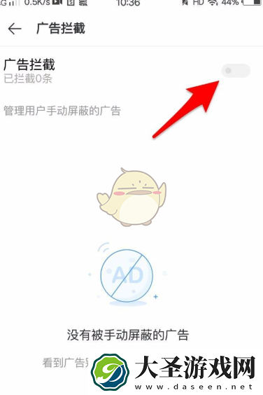 vivo浏览器怎么屏蔽广告