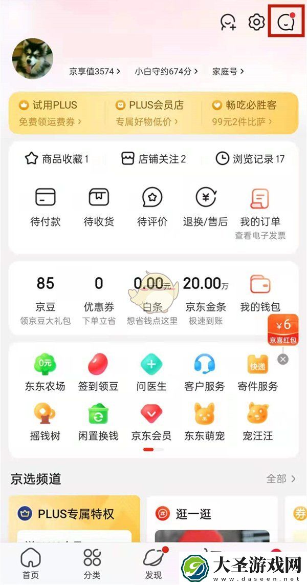 京东实名认证怎么解绑