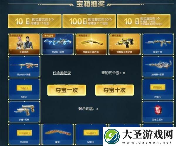 cf幻神夺宝活动入口在哪里