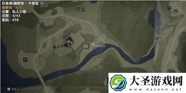 心灵杀手2巨釜湖藏匿物在哪
