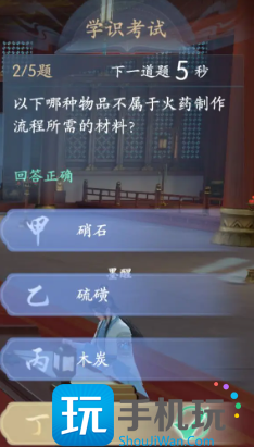 浮生忆玲珑七尹晋级考核答案是什么