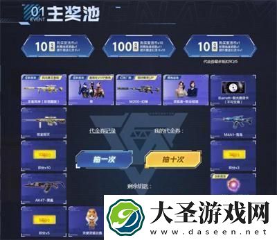 穿越火线2024幻神返场