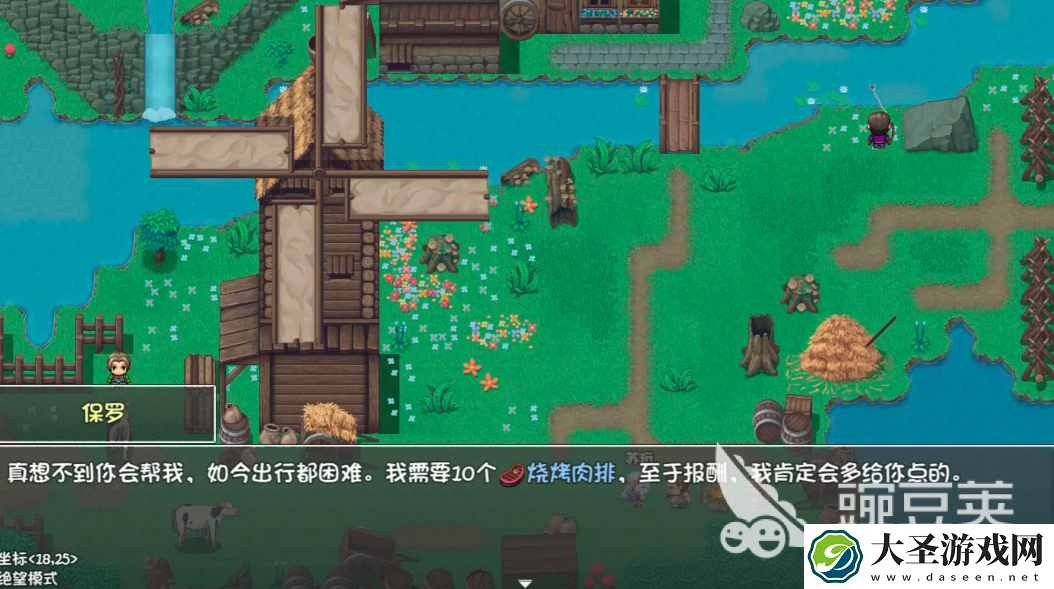 再刷一把2金色传说风车村攻略