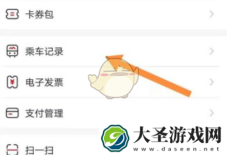 北京公交怎么补登