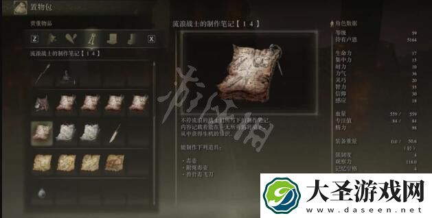 艾尔登法环熏火教堂在哪