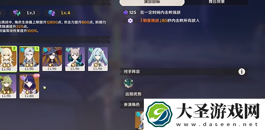 原神幻想真境剧诗第六期怎么打