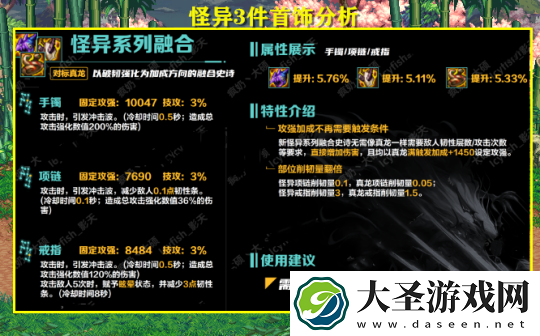 dnf幽暗岛融合史诗怎么搭配