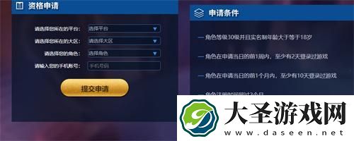 王者荣耀2024体验服申请入口