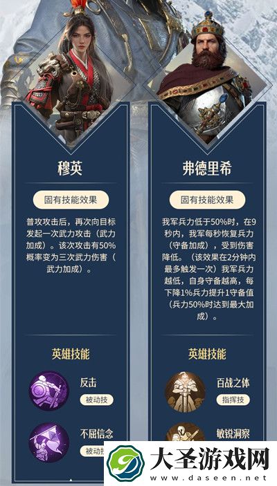 重返帝国项楚怎么加点