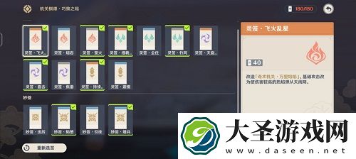 原神机关棋谭巧策之局怎么过