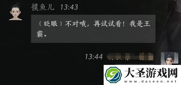 燕云十六声摸鱼儿怎么结交