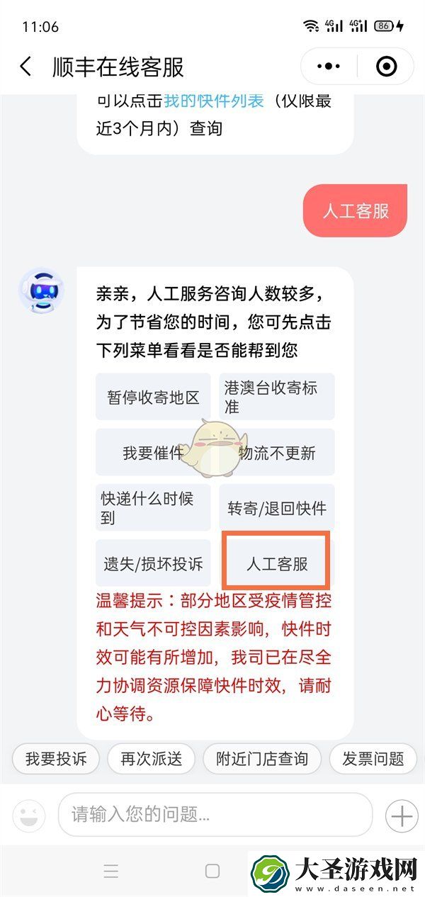 微信怎么查顺丰快递记录