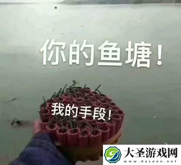 我像只鱼儿在你的鱼塘表情包大全