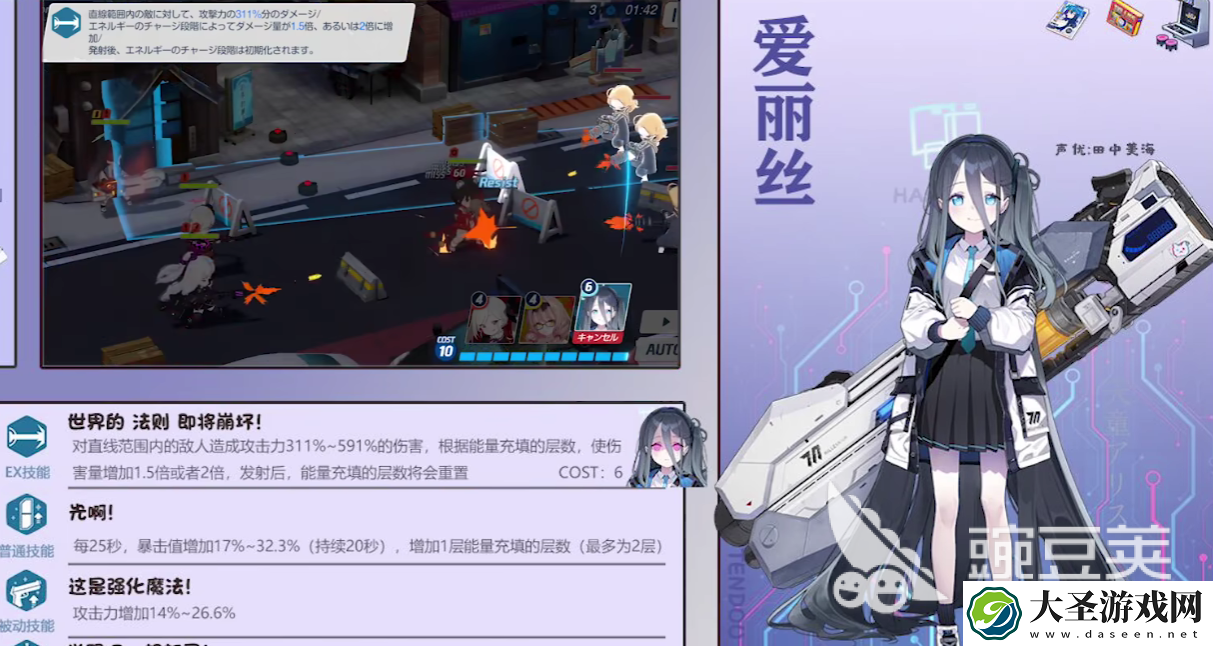蔚蓝档案爱丽丝强度怎么样